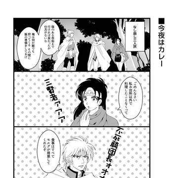 ダイ大詰め14
