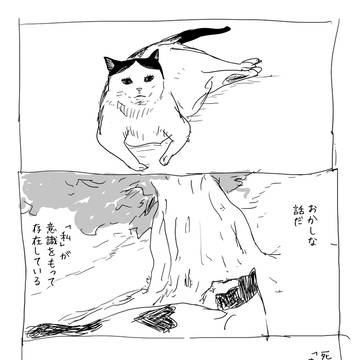 アンデッドの片想い　13