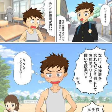 [リクエスト]ブリーフで授業