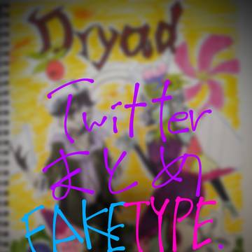 Twitterまとめ