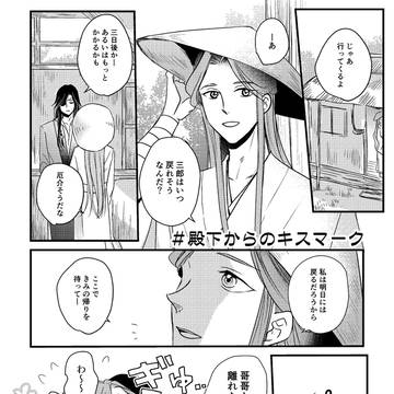 天官ログ５
