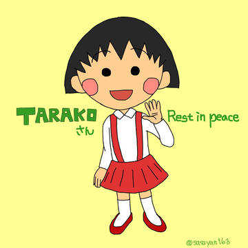 ちびまる子ちゃん
