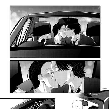 【izkk】張り込み中の車内の秘密