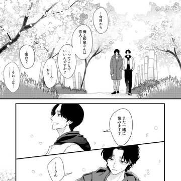 【izkk】izmさんがkk様にちゃんと好きを伝える話
