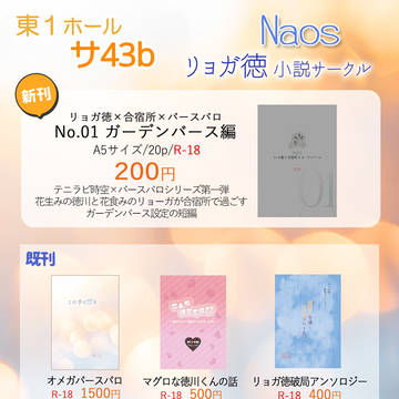 3/17全国大会おしながき