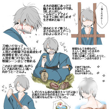 ゲゲ郎まとめ