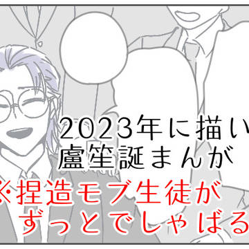 ロショ誕2023