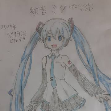 初音ミク　(プロジェクトセカイ)　ミクの日記念