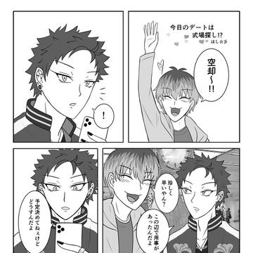 今日のデートは式場探し！？