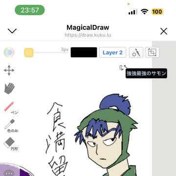 絵チャ