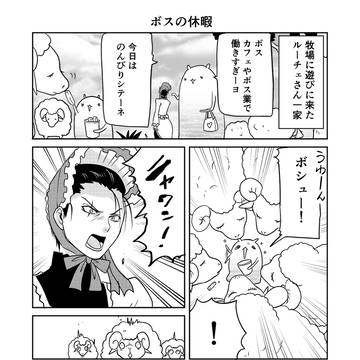 異世界に行ったら謎の生物に可愛がられた話 36話