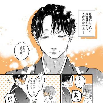 遊んでそうなお兄さんの供給過多