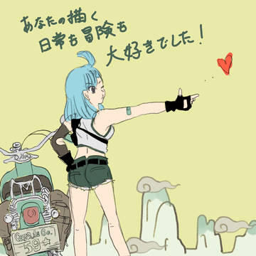 ドラゴンボールフォーエバー