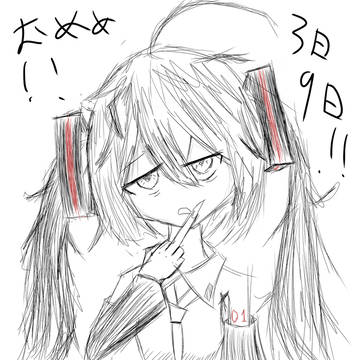 ちょいワルめなみくちゃん