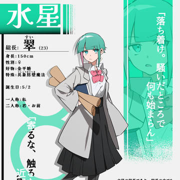 創作キャラシ