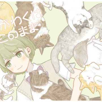 シャニマスねこ合同