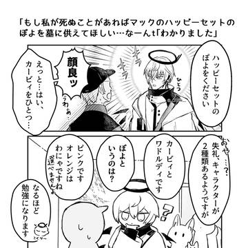 ぽよとイグゼキュター