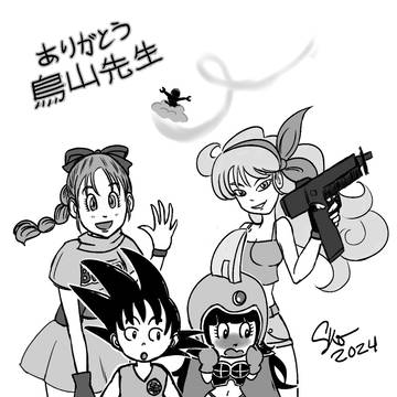 Arigatou, Toriyama sensei.