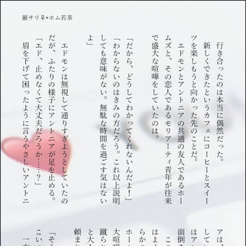 巌サリまとめ