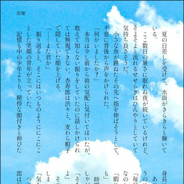 炭煉まとめ（女体化）