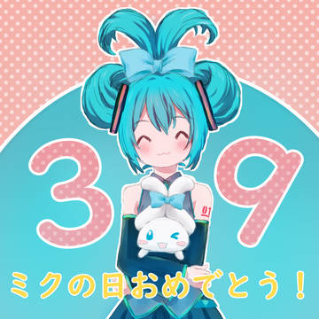 ＃ミクの日2024