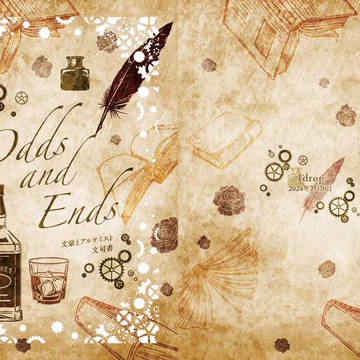 Odds and Ends　サンプル