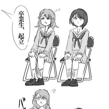卒業式