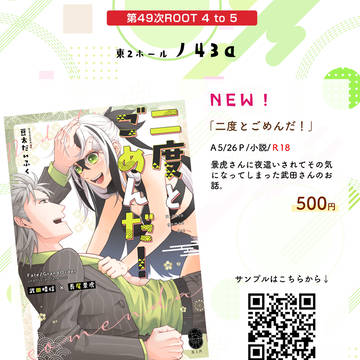 3/17 春コミお品書き
