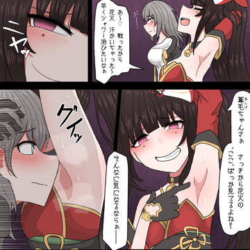 花火ちゃんの腋を見てたことに気づかれてた開拓者