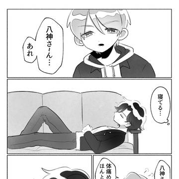 いきをしている
