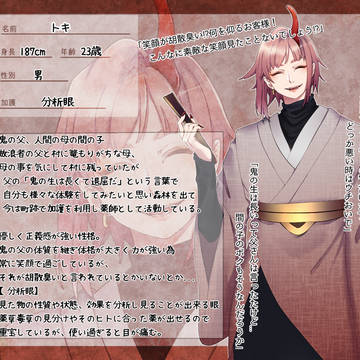【神果て】トキ【第3期】