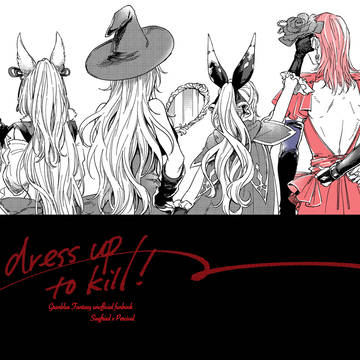 【WEB再録】Dress Up to Kill