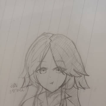 シグマくん可愛い