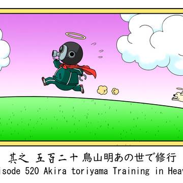 鳥山明