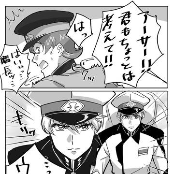 アーサーとウィル
