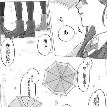 JKがトリップしてくる金カ夢漫画 vol.1