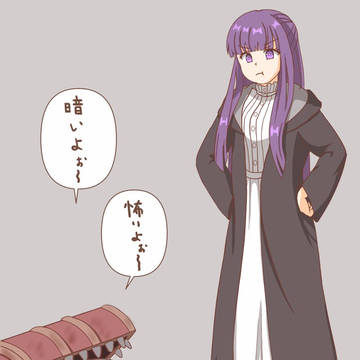 フリーレン