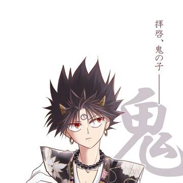 蔵飛太郎