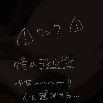 ディルガイ