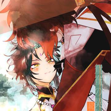 【鍾魈】3/17 龍鵬呈祥サンプル
