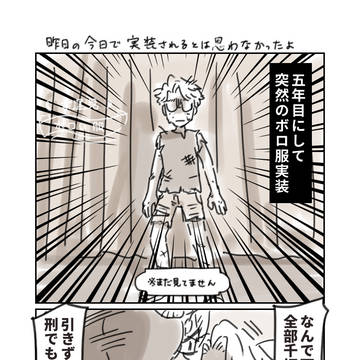 ボロ服実装おめでとうんじ！