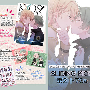 【3/17トプステ37】お品書き+サンプル