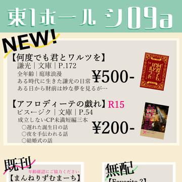 【第24回全国大会GS】お品書き
