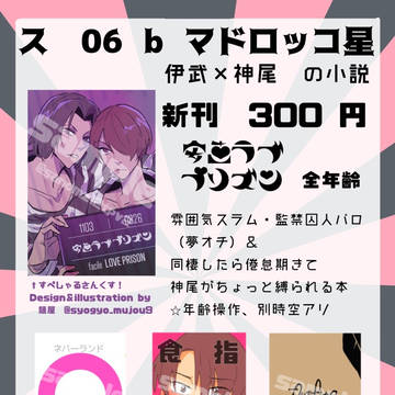 3/17 全国GSお品書き