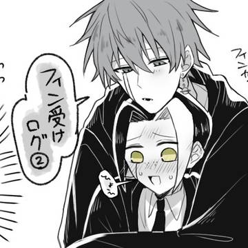 フィン受けログ②