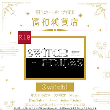 【3/17第24回全国大会ＧＳ】お品書き