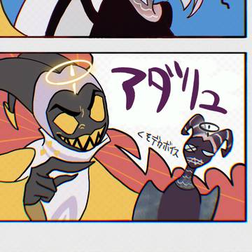 アダリュト