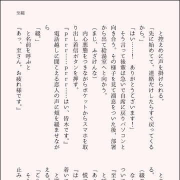可愛い恋人