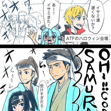 ATFのハロウィン