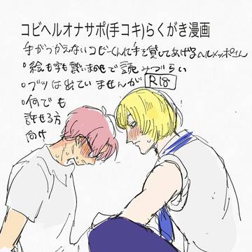 手を貸す